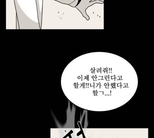 1학년 9반 29화 120