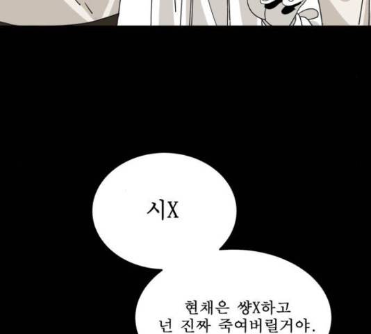 1학년 9반 29화 125