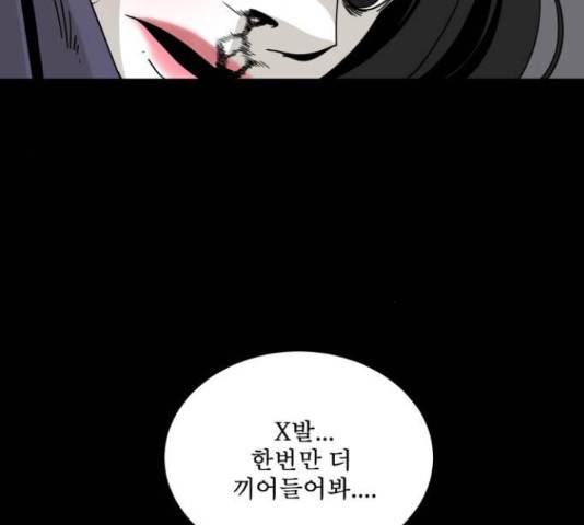 1학년 9반 29화 135