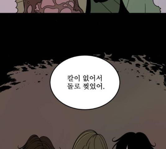 1학년 9반 29화 146