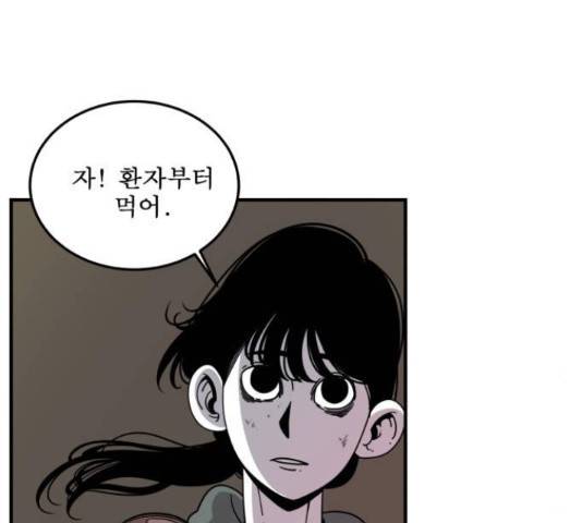 1학년 9반 29화 148