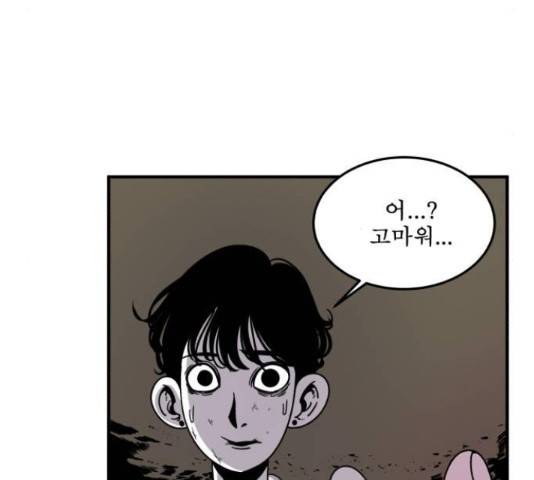 1학년 9반 29화 150