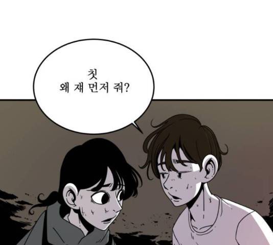 1학년 9반 29화 152