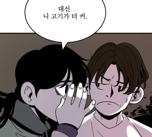 1학년 9반 29화 154
