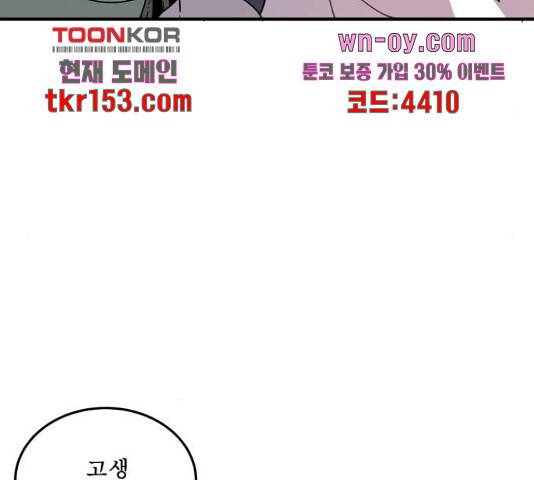 1학년 9반 29화 155