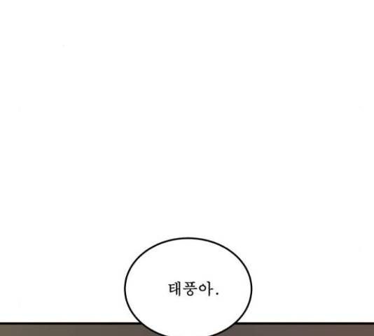 1학년 9반 29화 157