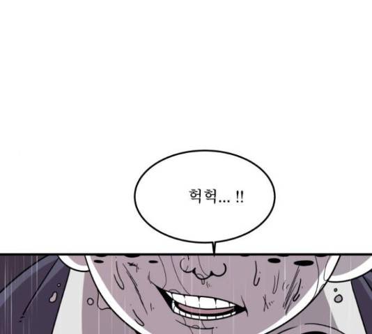 1학년 9반 29화 159