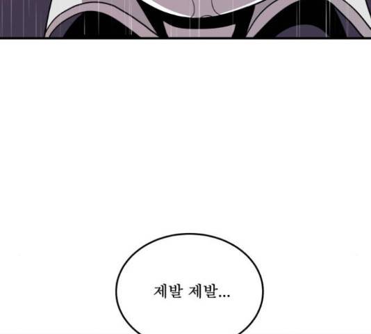1학년 9반 29화 160