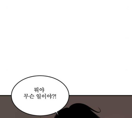 1학년 9반 29화 162