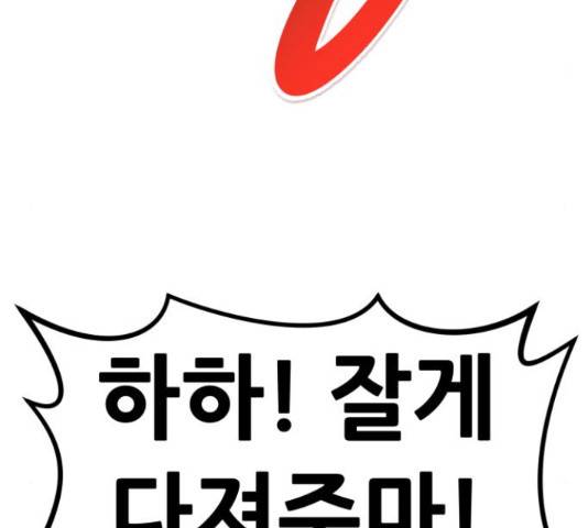 만능잡캐 56화 5