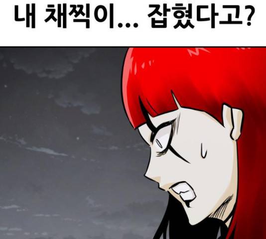 만능잡캐 56화 16