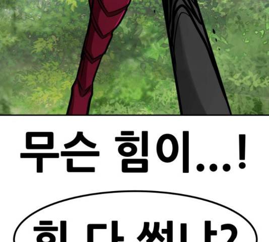 만능잡캐 56화 20
