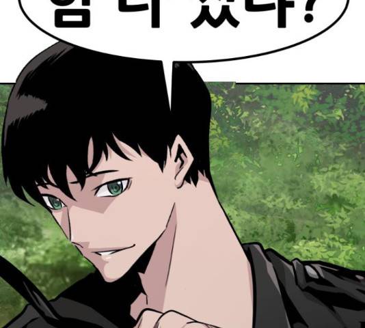 만능잡캐 56화 21