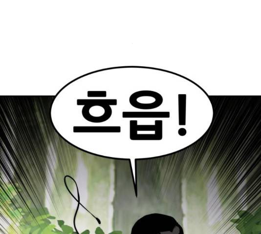 만능잡캐 56화 23