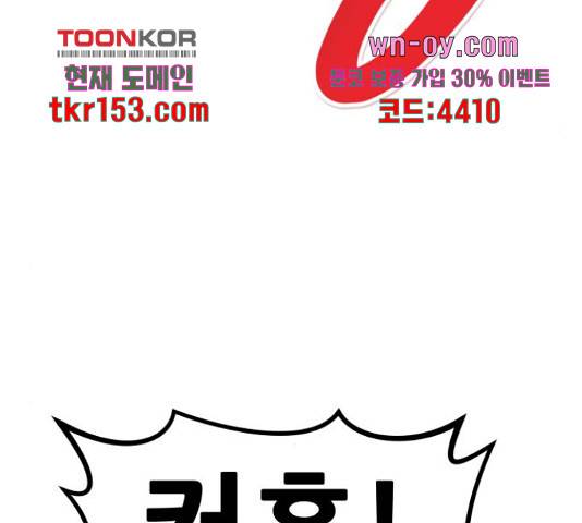 만능잡캐 56화 32