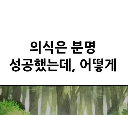 만능잡캐 56화 35