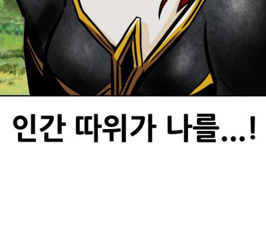 만능잡캐 56화 39