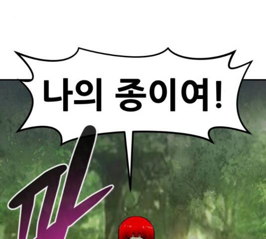만능잡캐 56화 40
