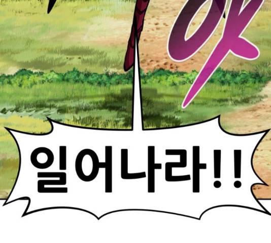 만능잡캐 56화 42