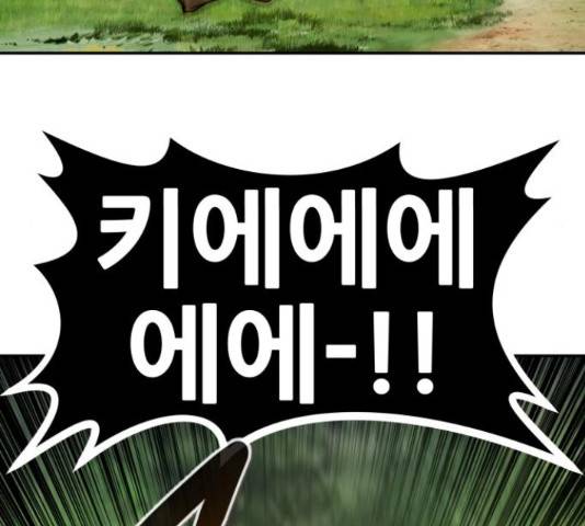 만능잡캐 56화 48