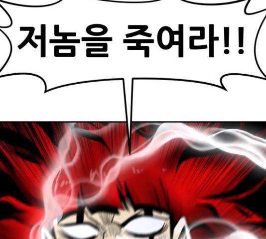 만능잡캐 56화 60