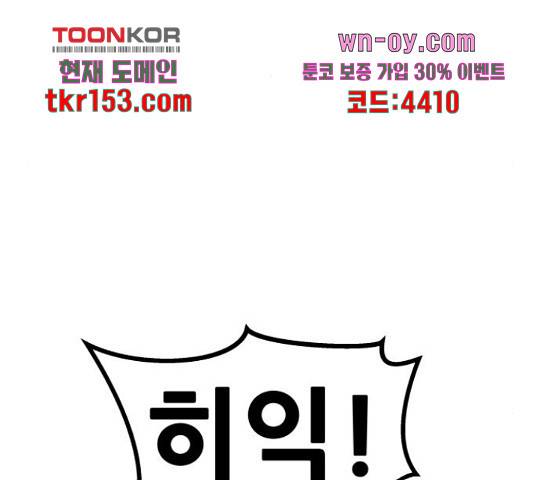 만능잡캐 56화 78