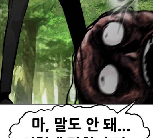 만능잡캐 56화 92