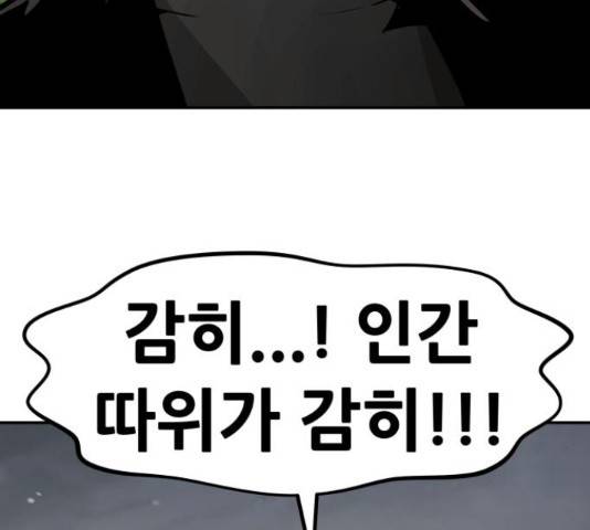만능잡캐 56화 95