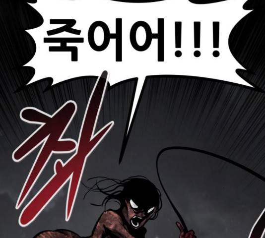 만능잡캐 56화 98