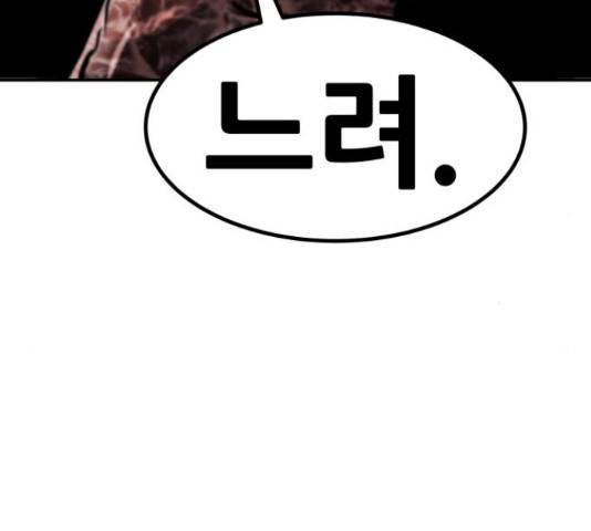 만능잡캐 56화 103