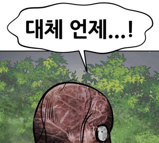 만능잡캐 56화 104