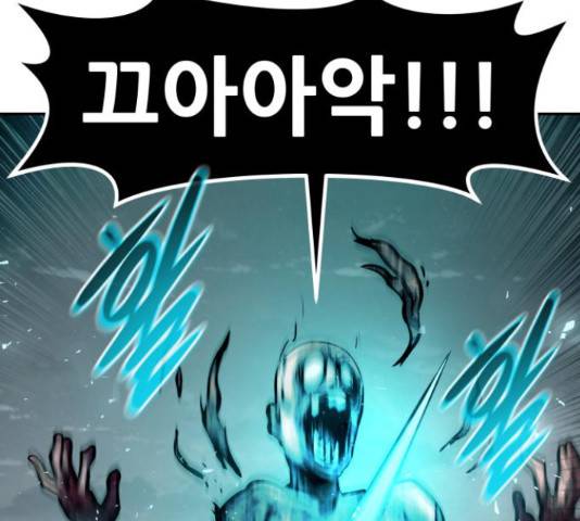 만능잡캐 56화 114