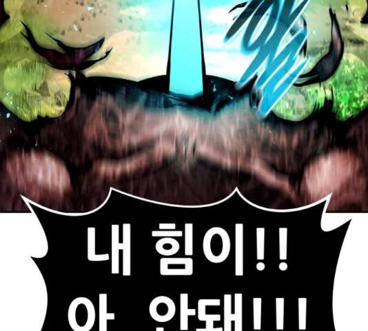 만능잡캐 56화 118