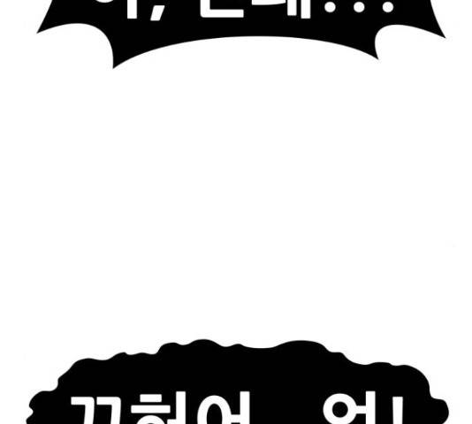 만능잡캐 56화 119