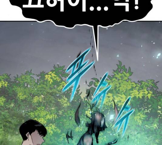 만능잡캐 56화 120