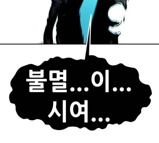 만능잡캐 56화 126