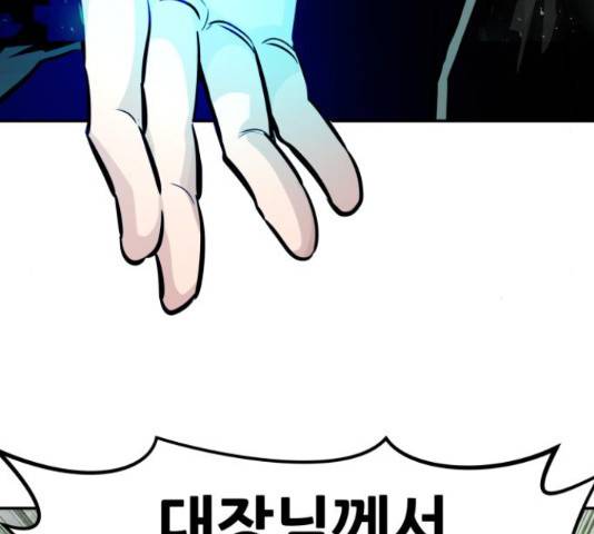 만능잡캐 56화 129