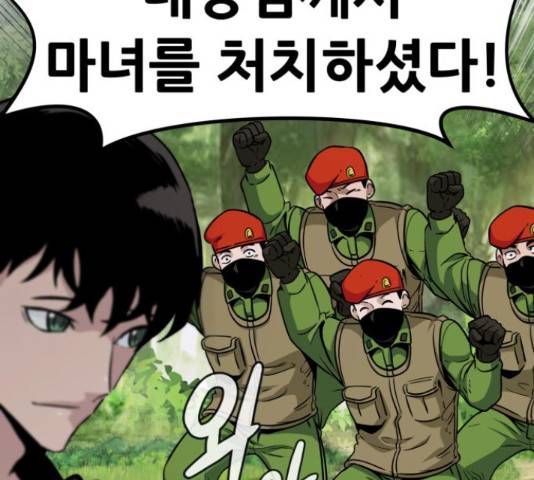 만능잡캐 56화 130