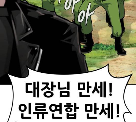 만능잡캐 56화 131