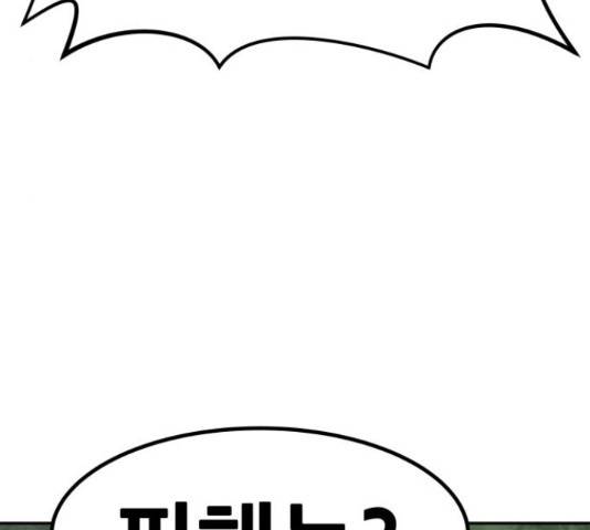 만능잡캐 56화 132