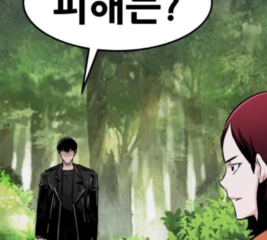 만능잡캐 56화 133