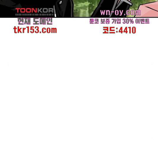 만능잡캐 56화 140
