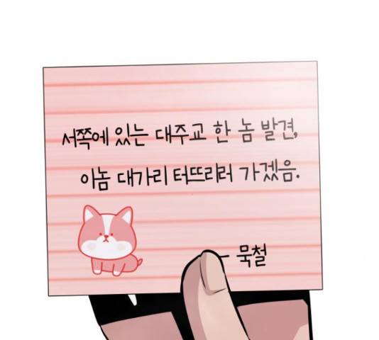 만능잡캐 56화 141