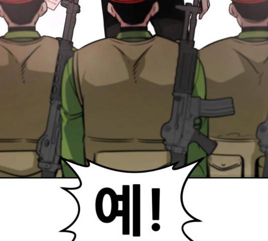만능잡캐 56화 147