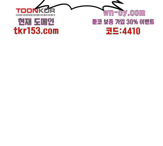 만능잡캐 56화 148