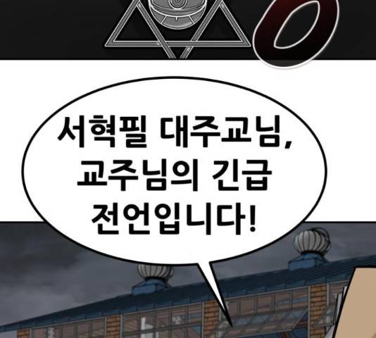 만능잡캐 56화 157