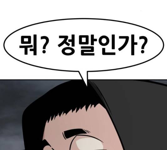 만능잡캐 56화 160