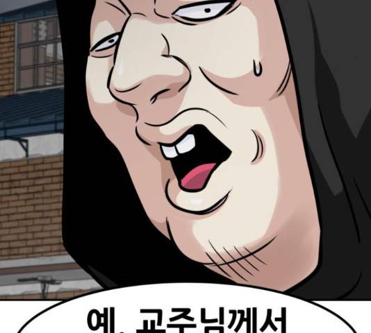 만능잡캐 56화 161