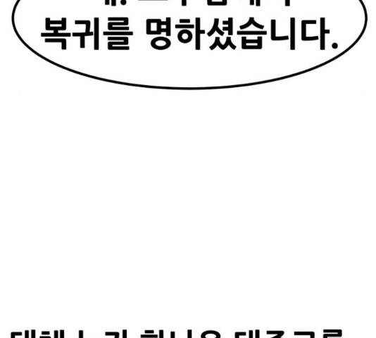 만능잡캐 56화 162