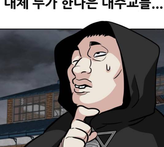만능잡캐 56화 163